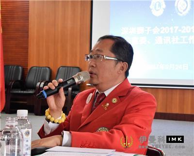 Serving grassroots, transforming literary style and leading public opinion -- The first working meeting of shenzhen Lions Club's publicity Committee and news agency for 2017-2018 was successfully held news 图7张